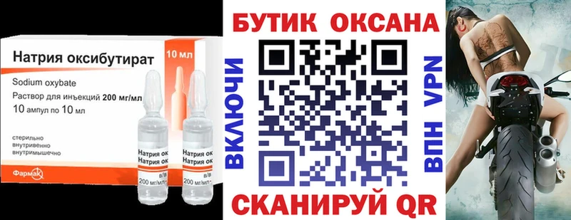 БУТИРАТ буратино  гидра ССЫЛКА  Ульяновск  купить закладку 