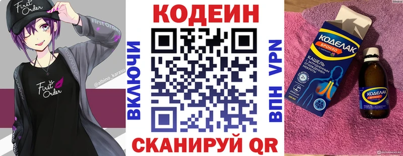 Кодеин Purple Drank  где можно купить наркотик  Ульяновск 