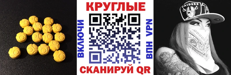 Экстази 280мг Ульяновск