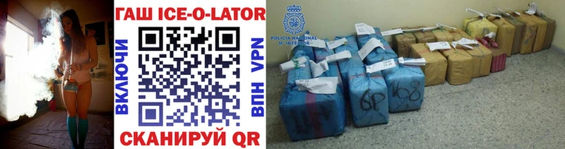 ГАШИШ ice o lator  Ульяновск 