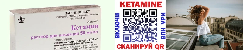 Кетамин ketamine  blacksprut онион  Ульяновск  где найти наркотики 