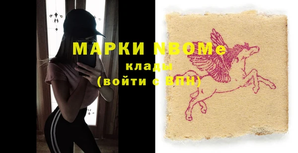 мяу мяу кристалл Бородино