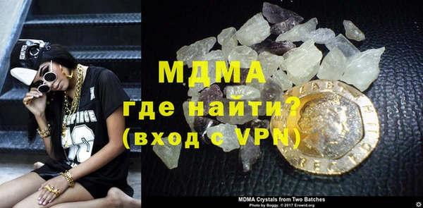 мяу мяу кристалл Бородино
