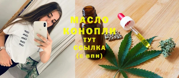мяу мяу кристалл Бородино