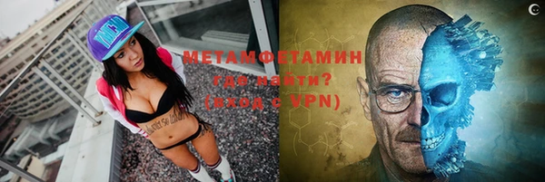 мяу мяу кристалл Бородино
