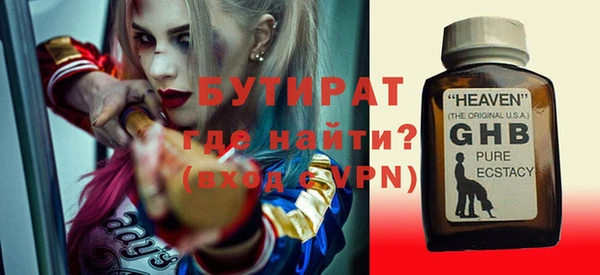 мяу мяу кристалл Бородино