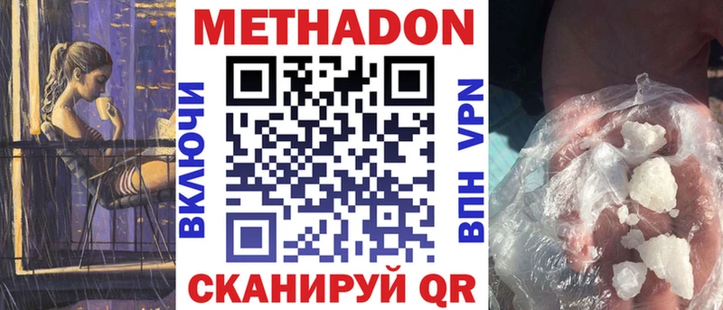 Метадон белоснежный  где купить   KRAKEN ONION  Ульяновск 